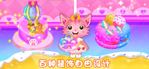 魔法公主独角兽蛋糕甜品餐厅游戏安卓版 v1.0 screenshot 1