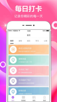 番茄日常打卡app安卓版下载 v3.0.2 screenshot 2