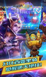 魔域传说手游官方版下载