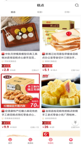 尚热点下载安卓版 v0.0.5 screenshot 1