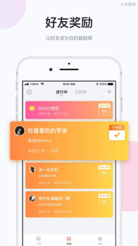 番茄日常打卡app安卓版下载 v3.0.2 screenshot 3