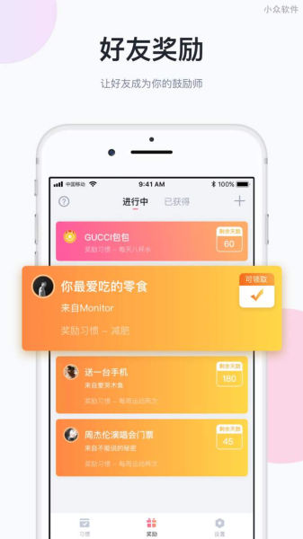 番茄日常打卡app安卓版下载