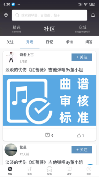 琴易通下载手机版app v1.0 screenshot 2