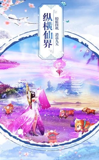 仙路难逃手游官方正版