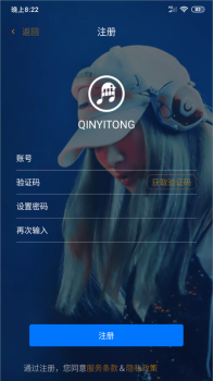 琴易通下载手机版app v1.0 screenshot 1