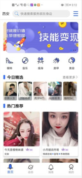 互赏app下载最新版 v2.0.0 screenshot 1