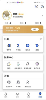 互赏app下载最新版 v2.0.0 screenshot 4