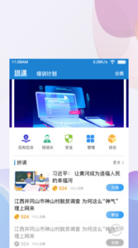 供创学院下载安卓版 v5.0.1 screenshot 4