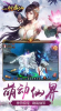 一剑成仙之玲珑传手游官方最新版下载 v1.0 screenshot 1