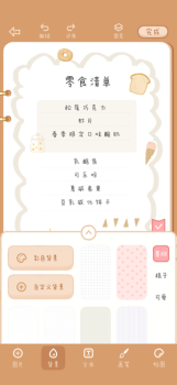 念念手帐下载iOS版 v2.4.3 screenshot 3