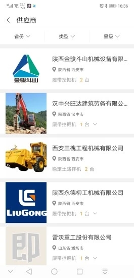 即时租赁下载安卓版