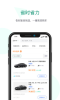幺幺现车手机版安卓下载 v4.1.3 screenshot 2