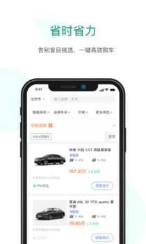 幺幺现车手机版安卓下载 v4.1.3 screenshot 2