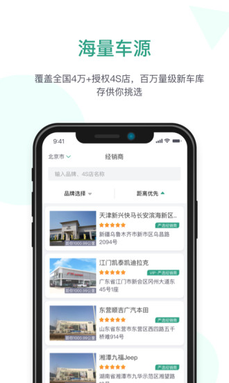 幺幺现车手机版安卓下载