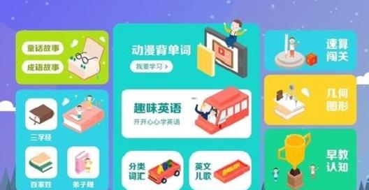 K12智慧课堂手机版app最新下载 v1.0 screenshot 2