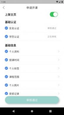 小石学伴按安卓版app下载