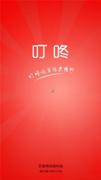 上叮咚安卓版app下载