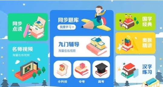 K12智慧课堂手机版app最新下载 v1.0 screenshot 3