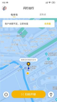 闪行出行app最新安卓版下载 v1.0.7 screenshot 1