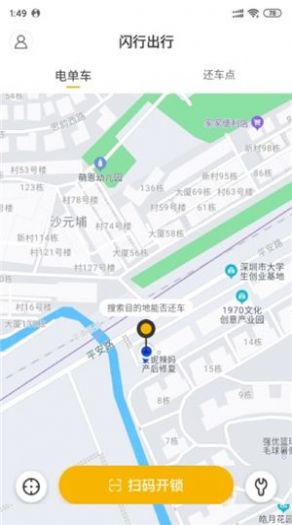 闪行出行app最新安卓版下载