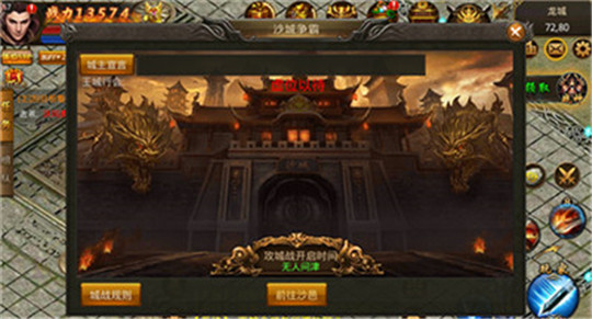 天煞火龙手游官方版下载