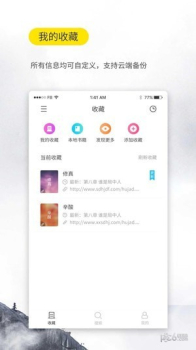 口袋免费小说安卓版最新下载 v3.9.2.3056 screenshot 3