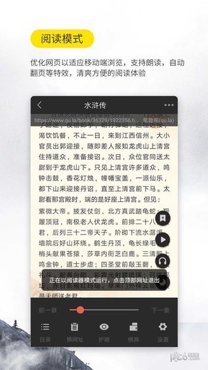 口袋免费小说安卓版最新下载
