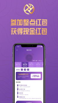 运动赢app最新安卓版下载 v1.0 screenshot 3