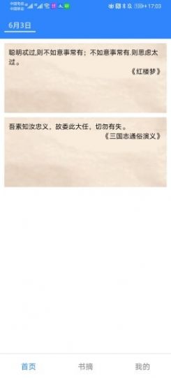 藩篱读书下载手机版
