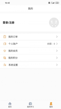 威凤教育最新版app v2.1.3 screenshot 1