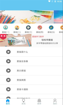 一体化出图软件安卓版下载 v3.9 screenshot 1