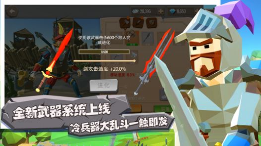 抖音小游戏斧头互怼安卓游戏 v1.0 screenshot 2