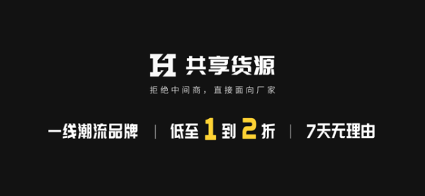 共享货源下载苹果版