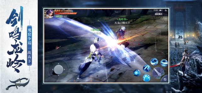 大主宰之霸者领域手游官方版下载 v1.0 screenshot 4
