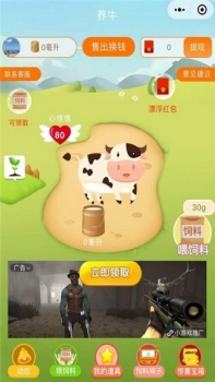 奶牛世界app手机版最新下载 v2.0 screenshot 1