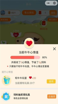 奶牛世界app手机版最新下载 v2.0 screenshot 2