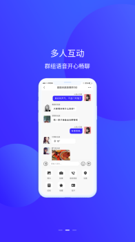 他聊软件安卓版下载 v1.0.0 screenshot 3