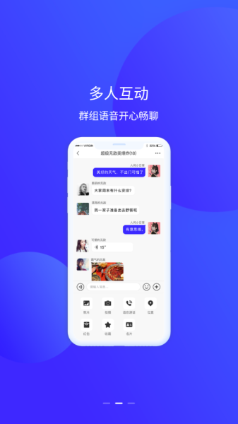 他聊软件安卓版下载