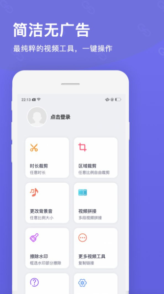 视频微剪辑app安卓版最新下载