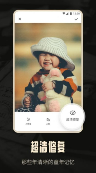 老照片修复AI版客户端安卓版下载 v1.0.0 screenshot 2
