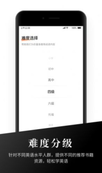有声英语阅读手机版app下载 v1.1.0 screenshot 1