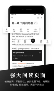 有声英语阅读手机版app下载 v1.1.0 screenshot 2