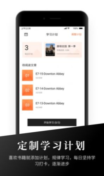 有声英语阅读手机版app下载 v1.1.0 screenshot 3