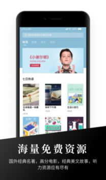 有声英语阅读手机版app下载 v1.1.0 screenshot 4