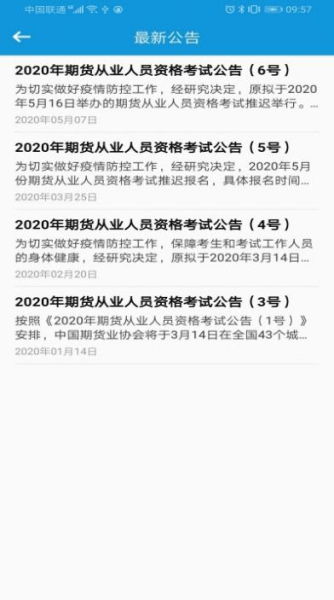 爱学题库下载安卓版