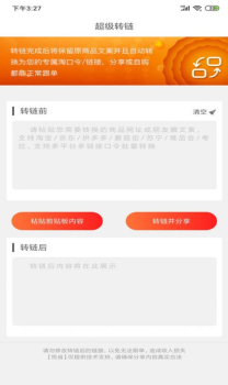 联益悦省最新版app下载 v1.0 screenshot 1