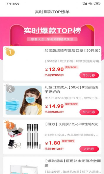 联益悦省最新版app下载