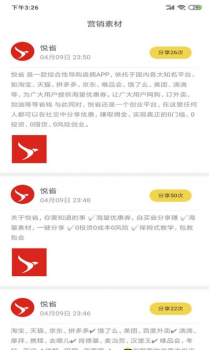 联益悦省最新版app下载 v1.0 screenshot 3