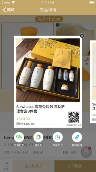 逛享全球软件手机下载