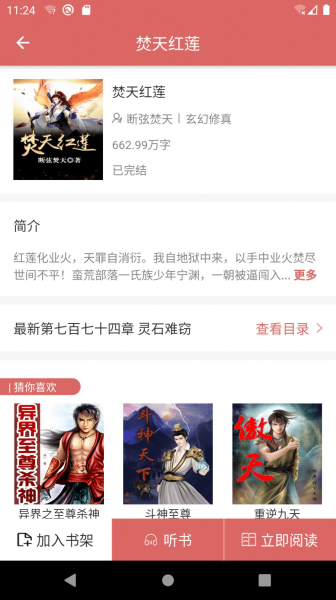 有梦小说下载手机版